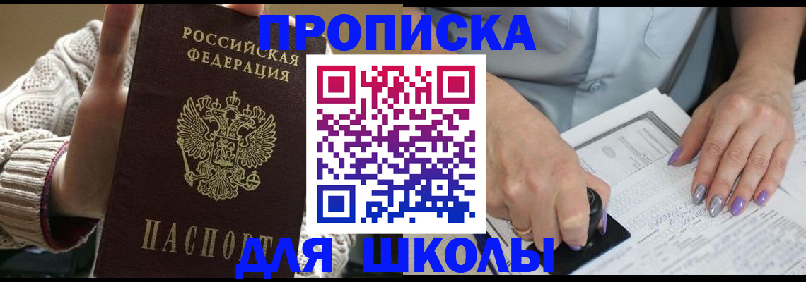 временная регистрация гарантия в Скопине