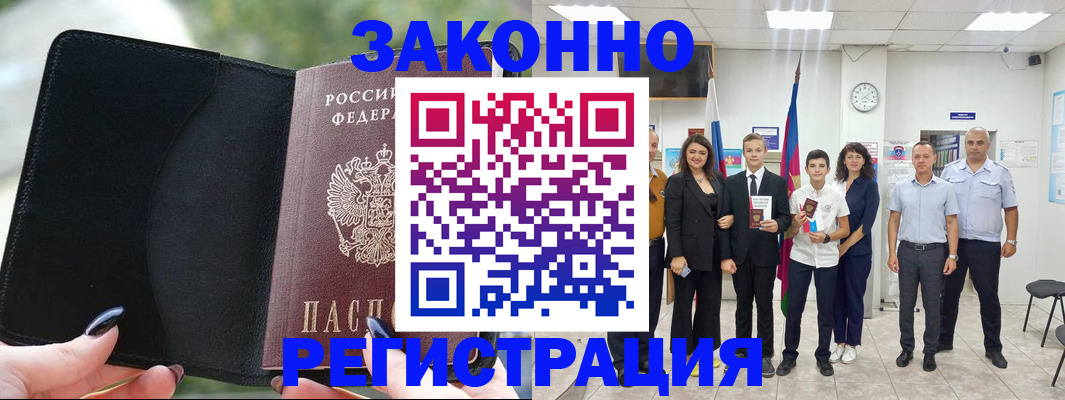 прописка ребенка в Скопине